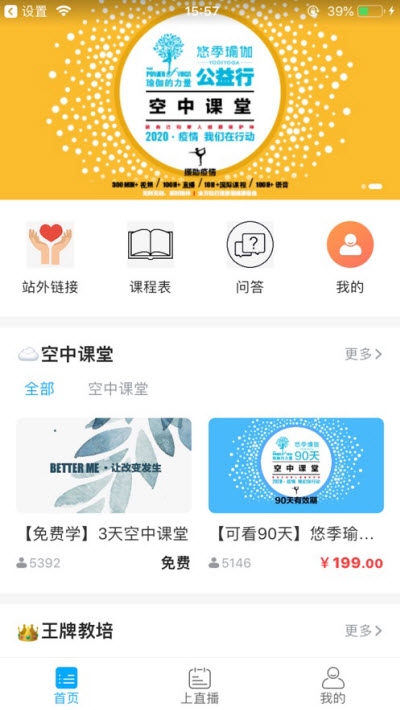 悠季云学院3