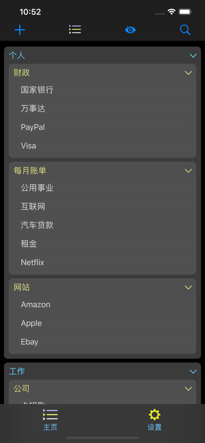 隐藏数据苹果版1