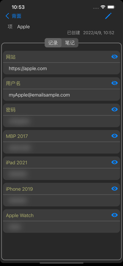 隐藏数据苹果版2