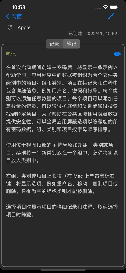 隐藏数据苹果版5