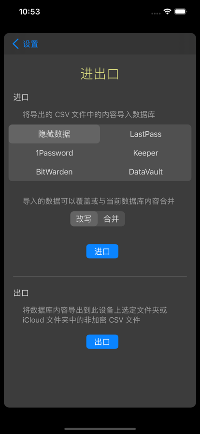 隐藏数据苹果版7
