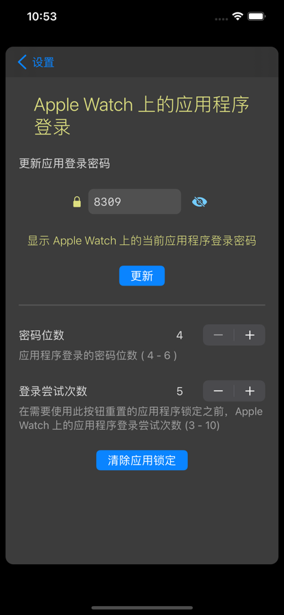 隐藏数据苹果版8
