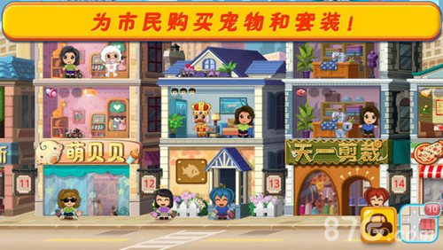 口袋商业街25