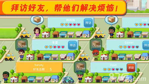 口袋商业街26