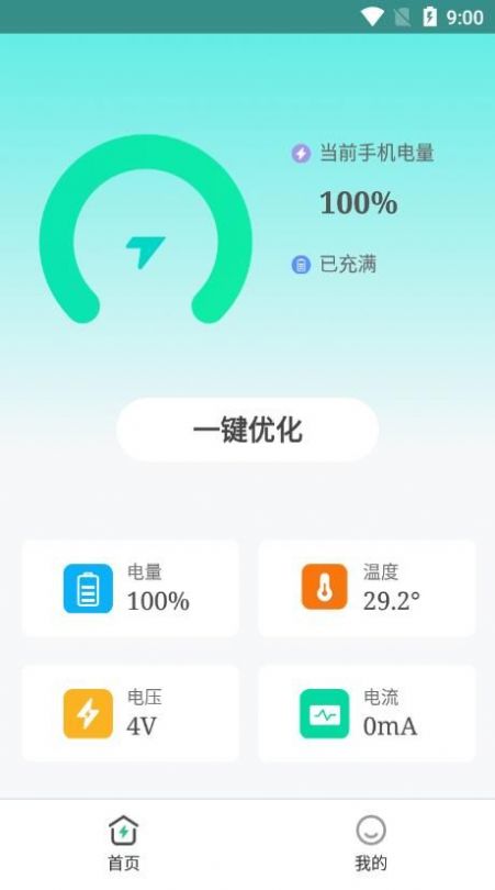 畅享充电3