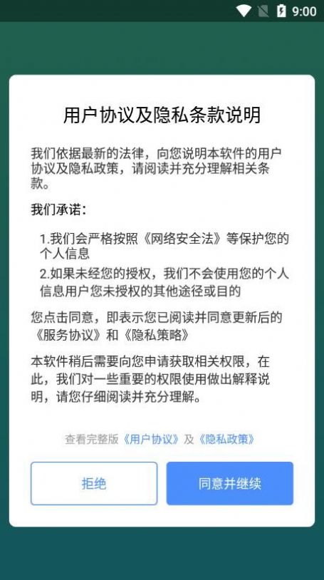 畅享充电4
