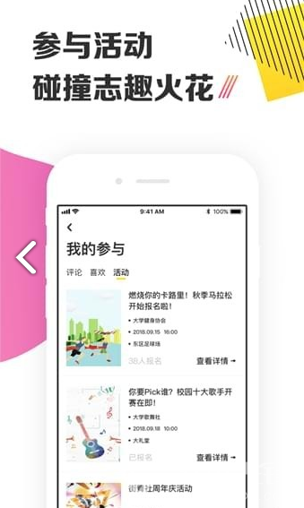 yaktalk(yaktalk校园社区论坛)V2.3.1 安卓中文版1