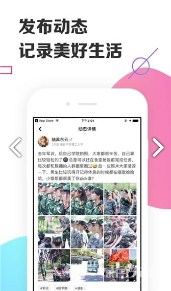 yaktalk(yaktalk校园社区论坛)V2.3.1 安卓中文版2