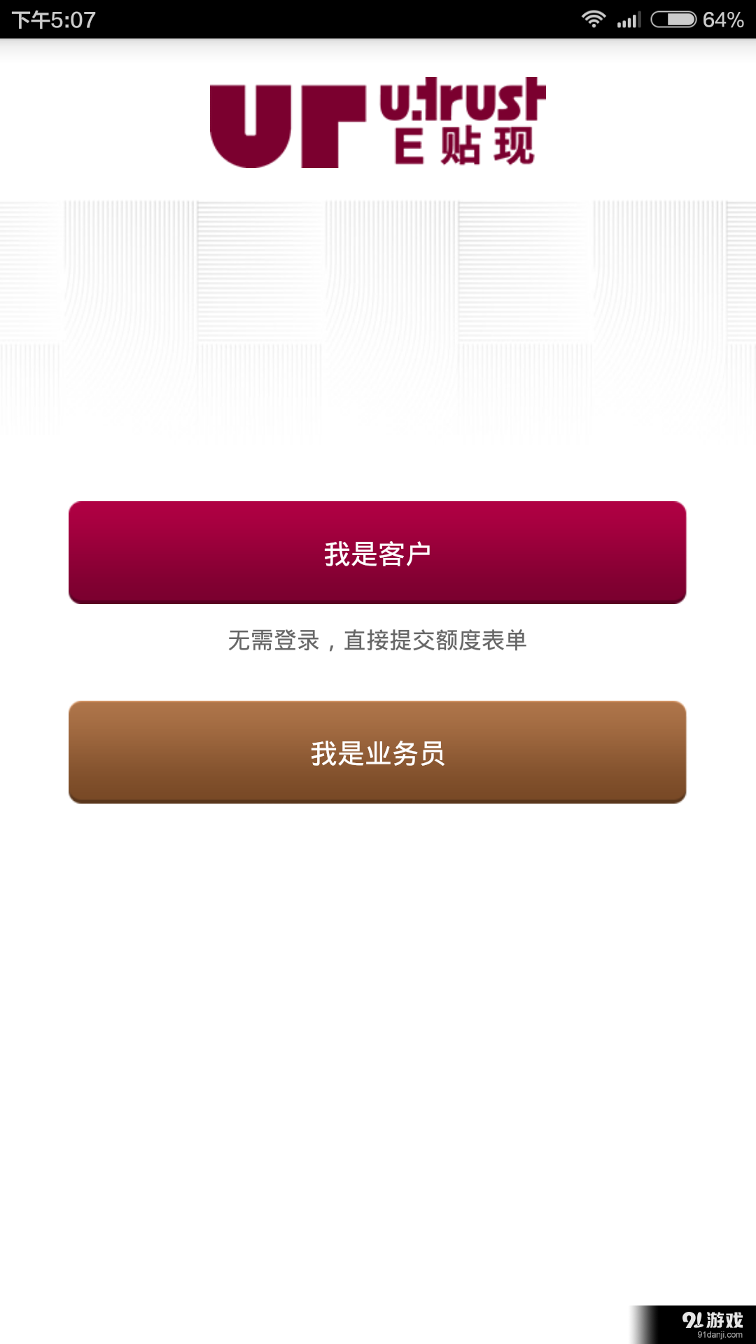 E贴现1