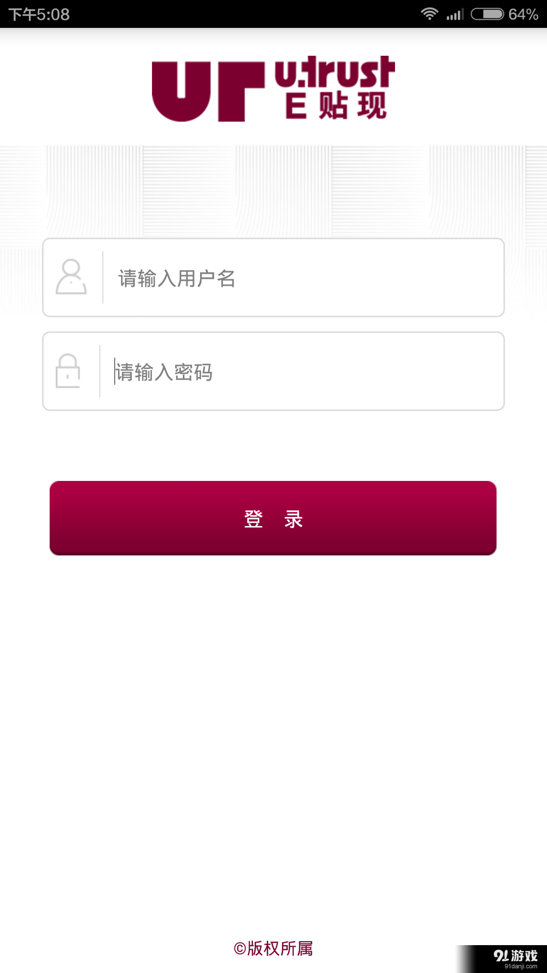 E贴现2