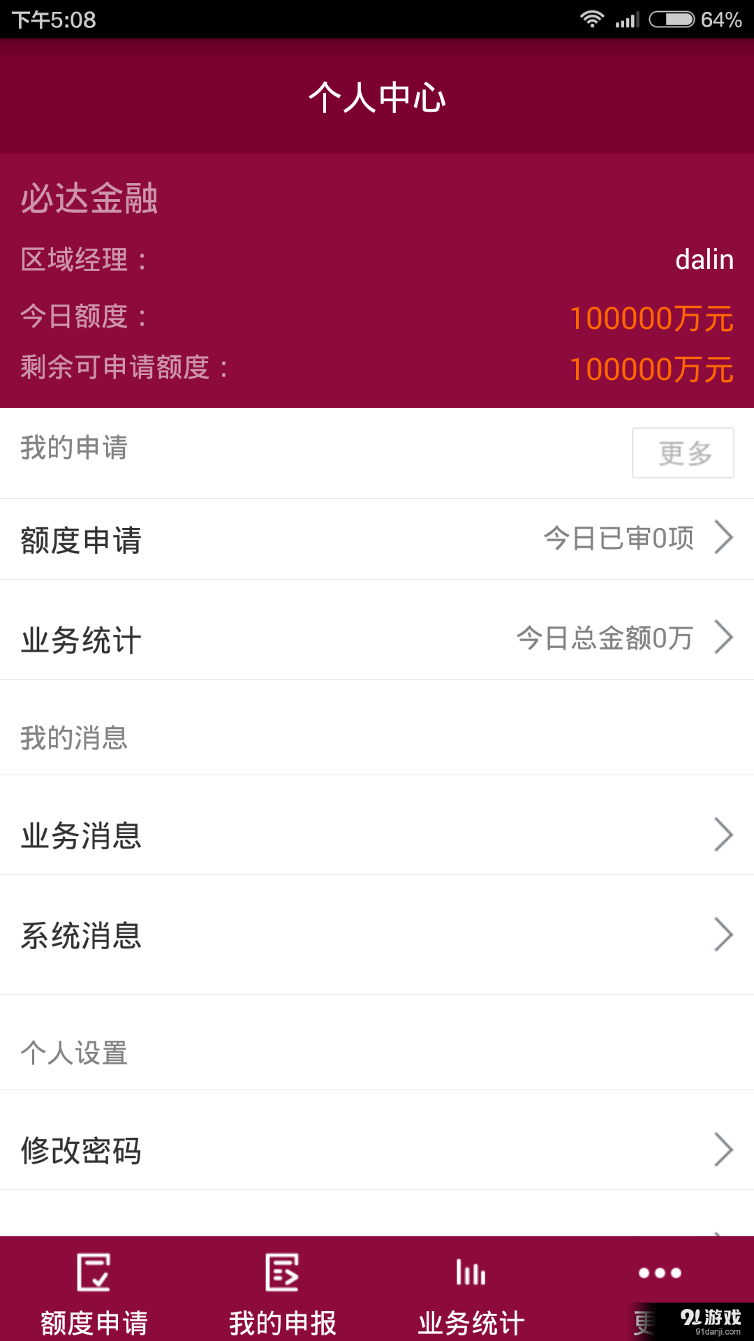 E贴现3