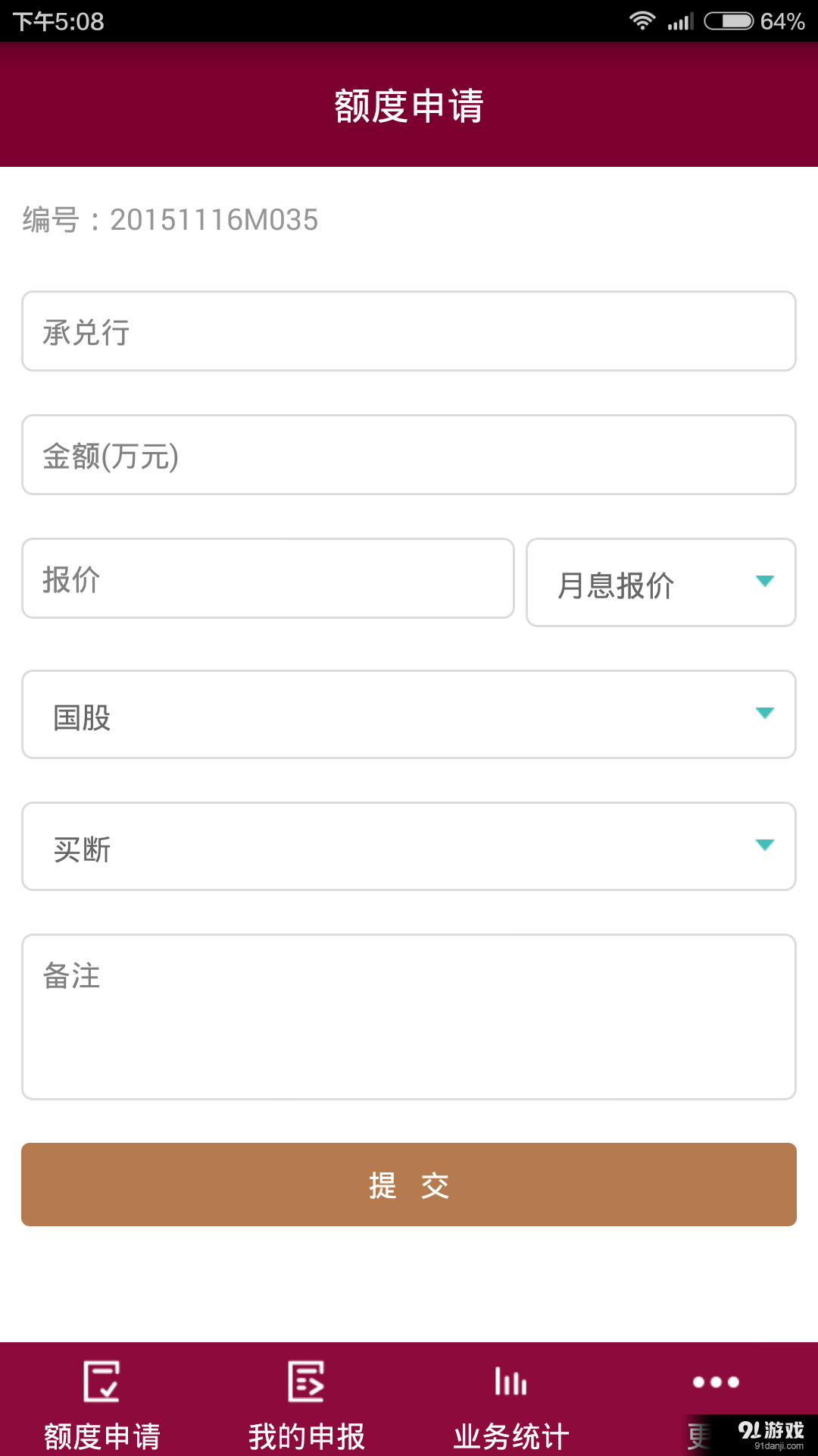 E贴现4