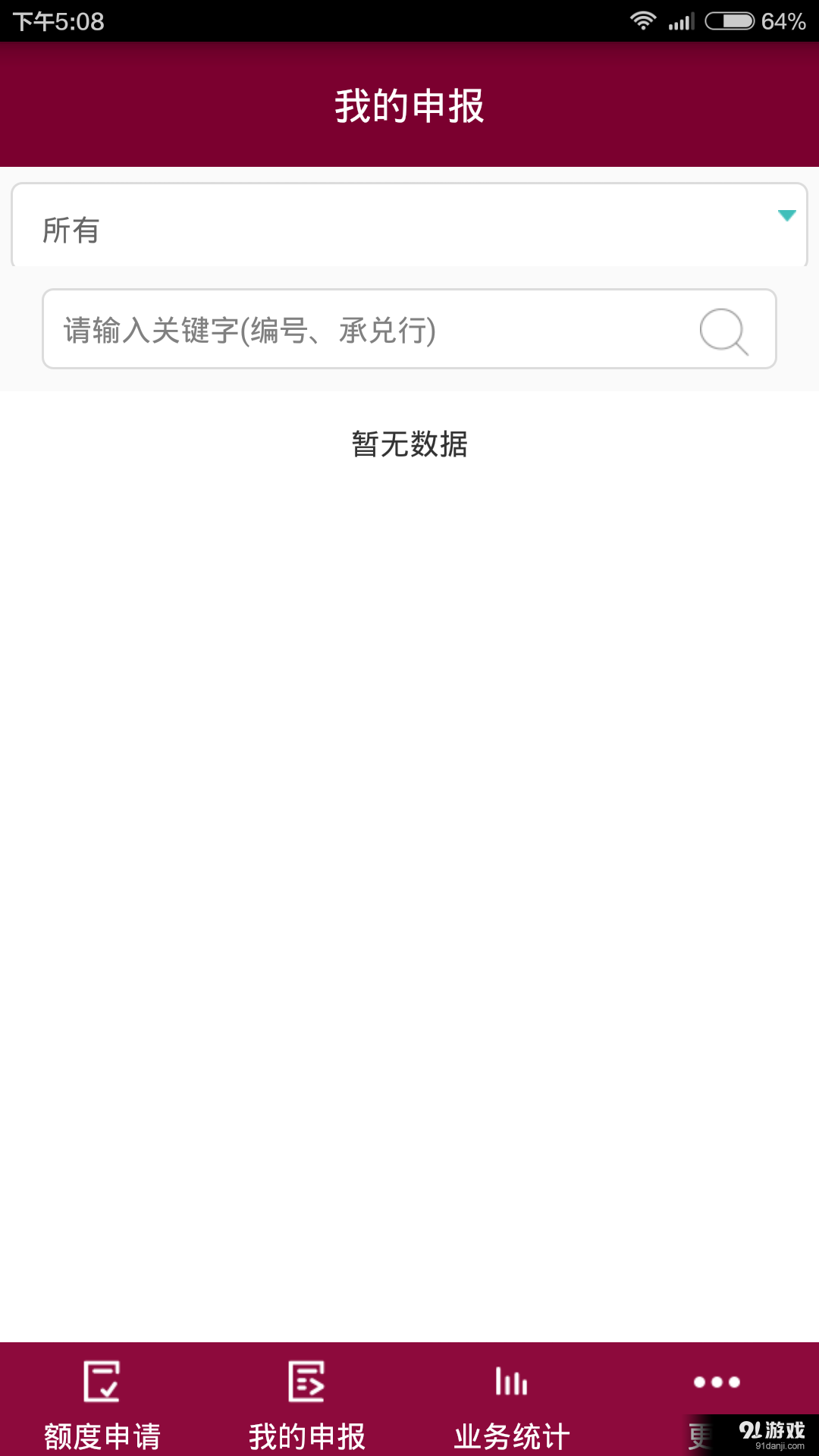 E贴现5