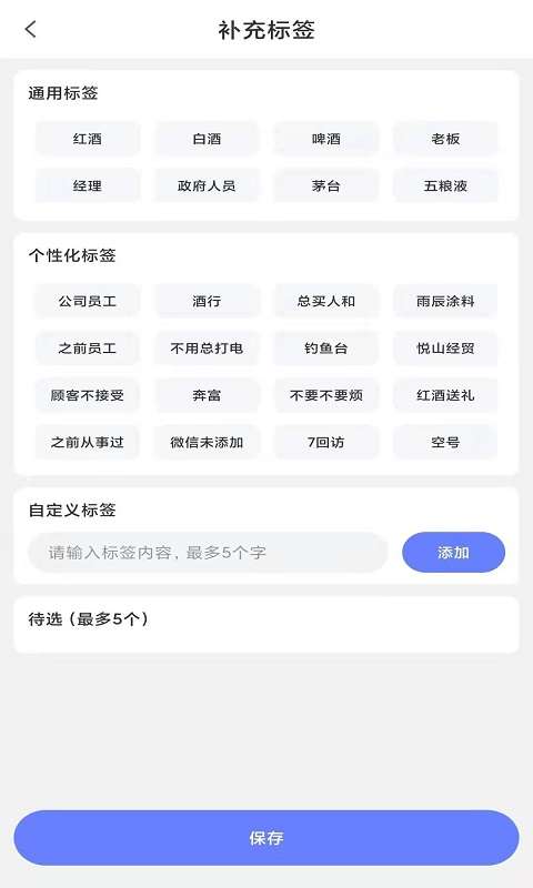client助手1