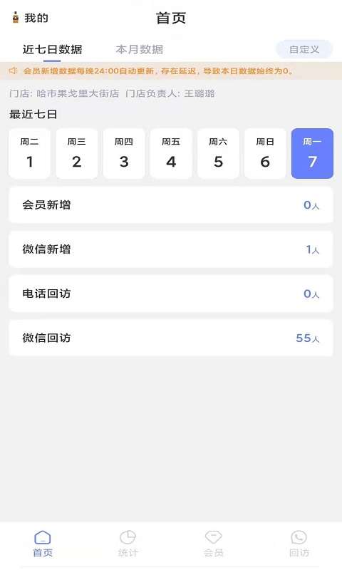 client助手2