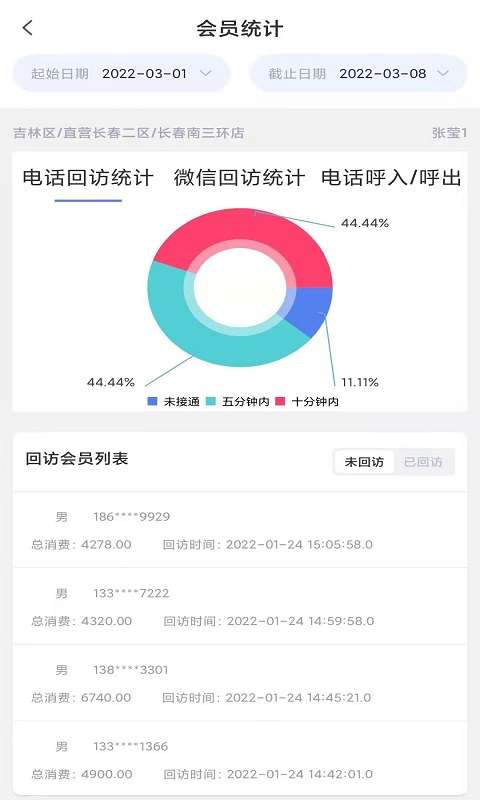 client助手3