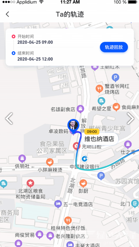 探位(探术手机定位)V1.1.2 安卓3