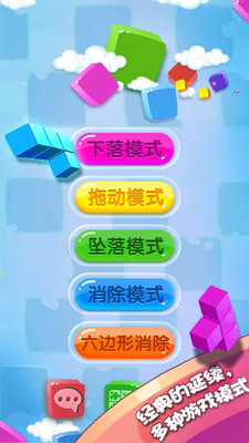 方块合合乐1