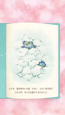 双子星梦之旅2