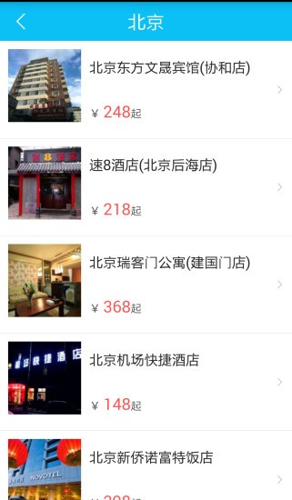易行商旅3