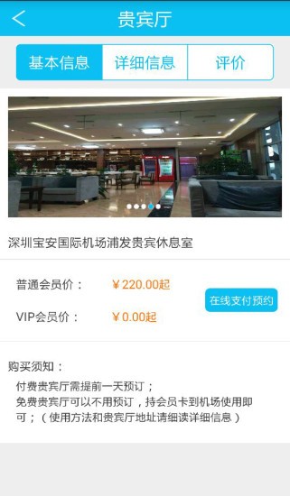 易行商旅4