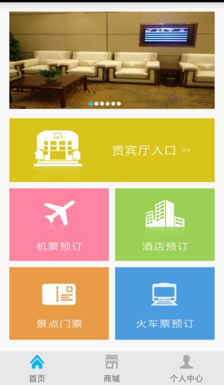 易行商旅5