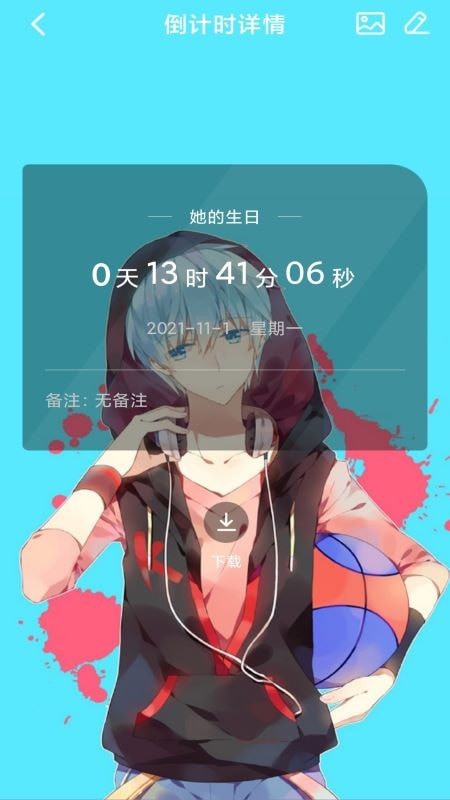 恋爱计时器1