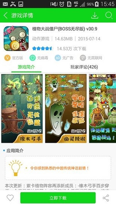 3677游戏盒子2