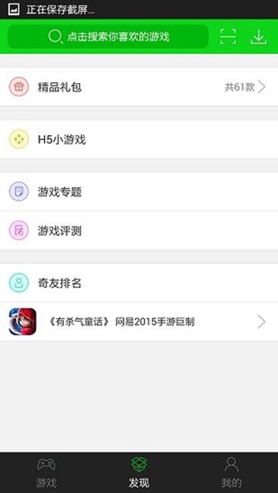 3677游戏盒子3