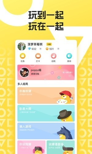 玩吧剧本杀1