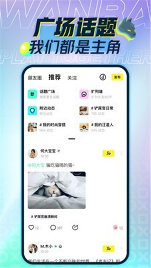 玩吧剧本杀3