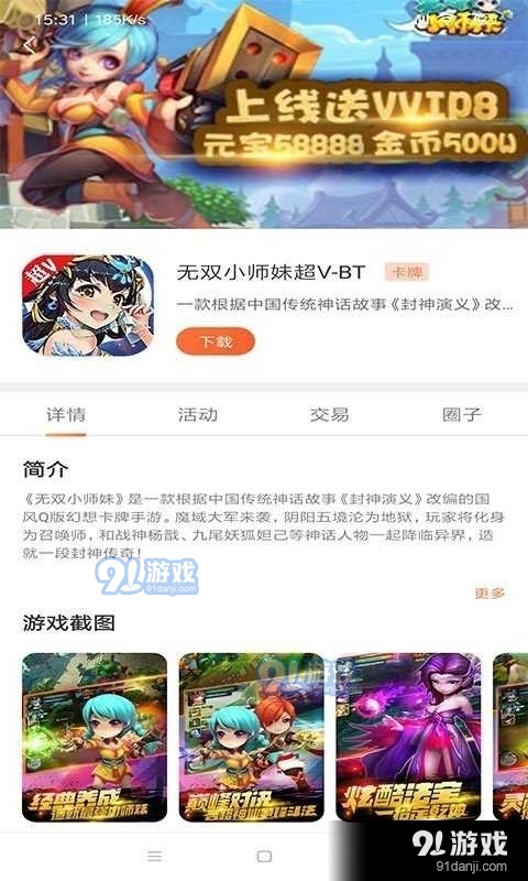 天天游戏盒子1