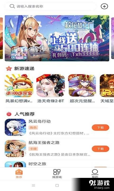 天天游戏盒子2
