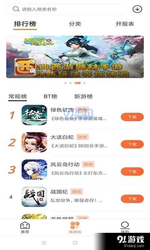 天天游戏盒子3
