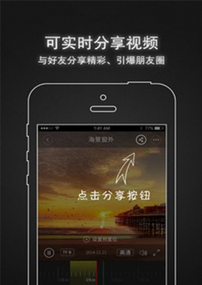 安眼(视频管理)V2.0.1_00026 最新安卓版1