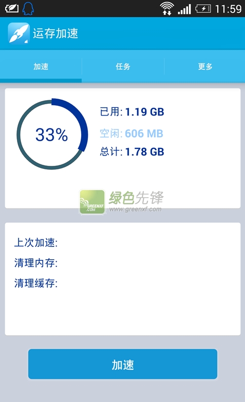 Clean RAM Booster(手机内存加速器)V3.10 安卓汉化版1