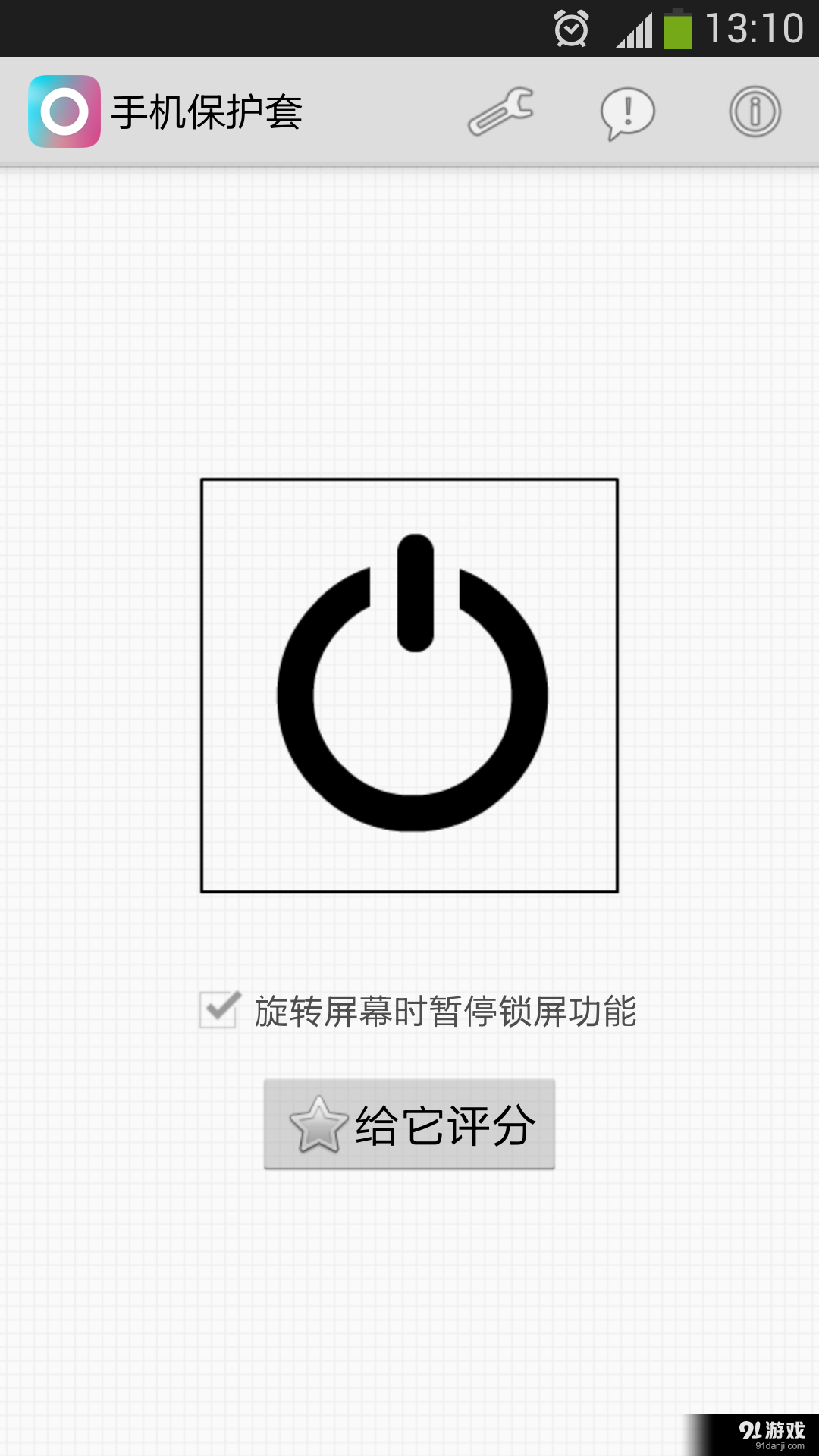 手机保护套1