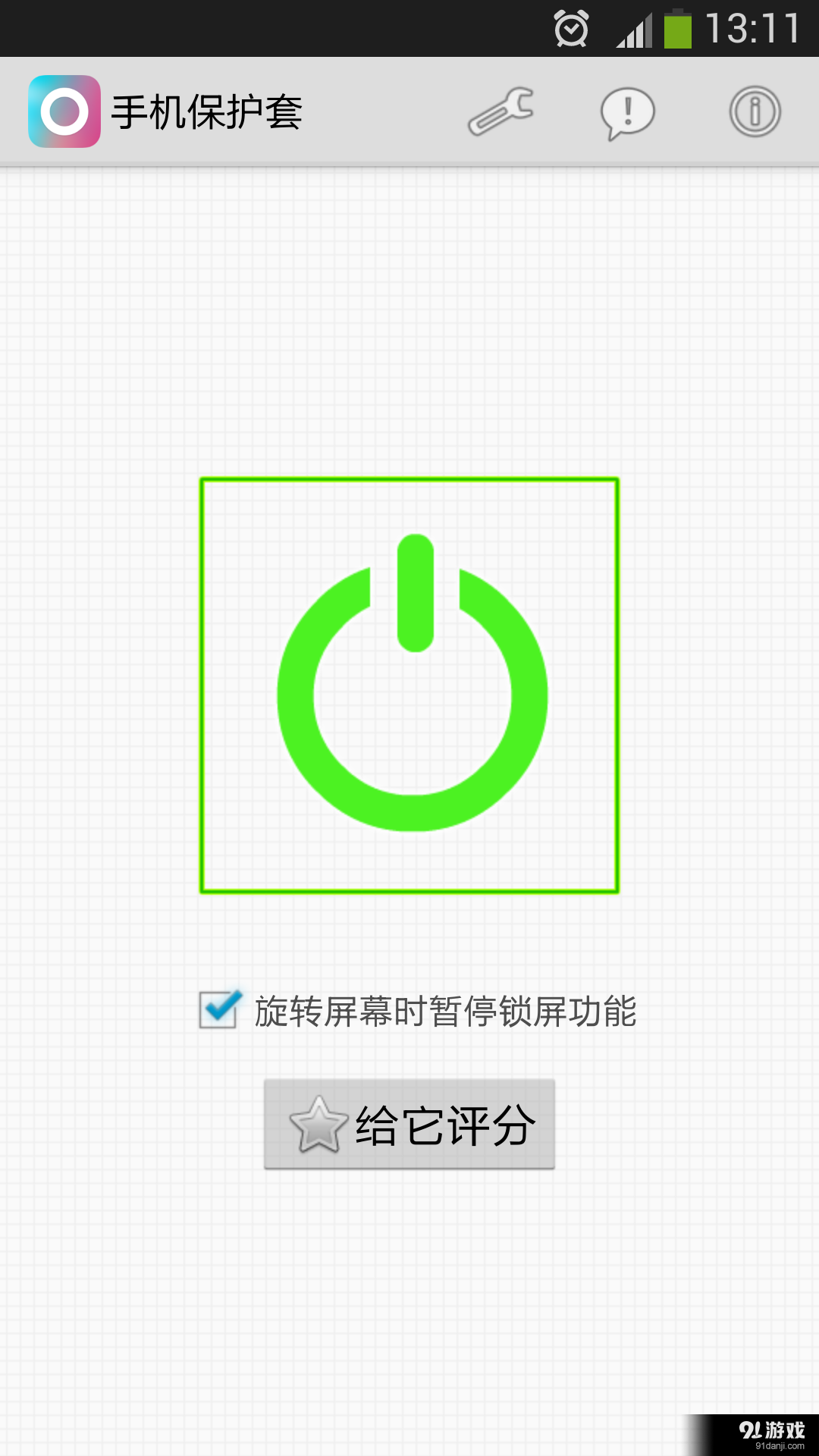 手机保护套2
