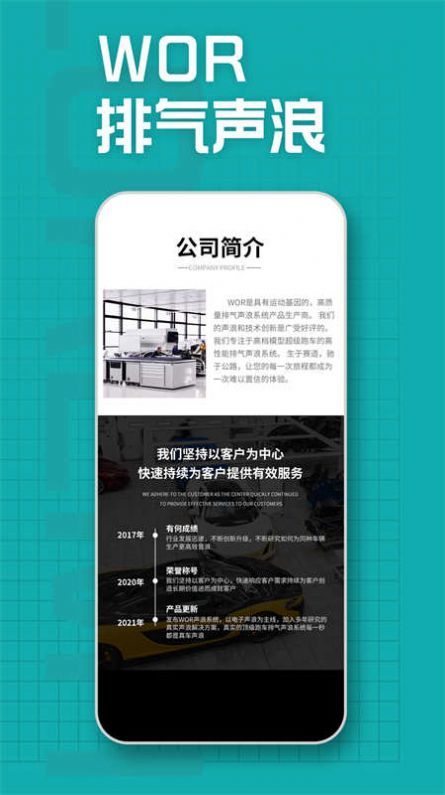 WOR排气声浪2