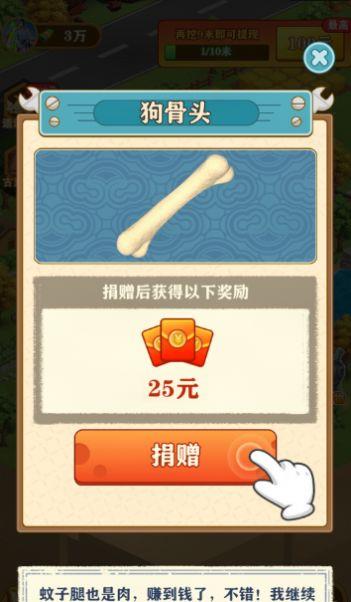后山挖宝记1
