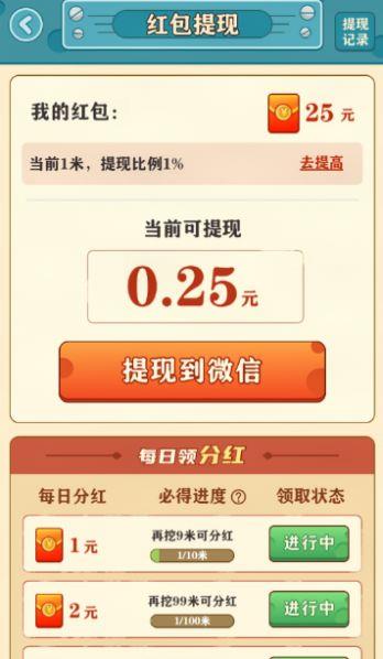 后山挖宝记2