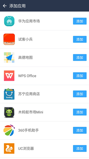 柚子双开助手app3