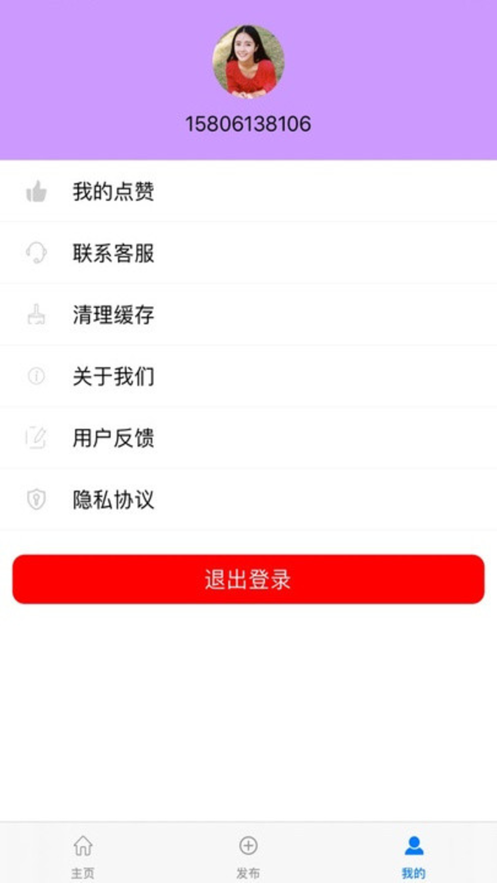 畅约苹果版4