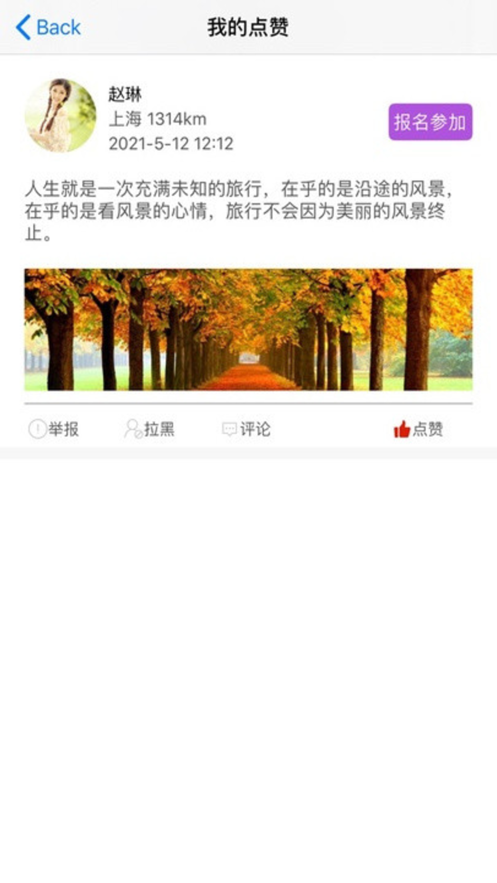 畅约苹果版6