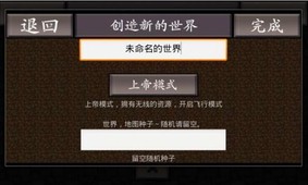 我的世界增强版1