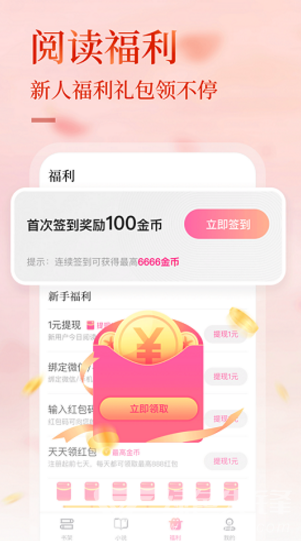 悸花乐读(悸花乐读签约)V1.10.1 安卓免费版2