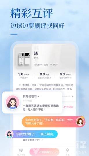 悸花乐读(悸花乐读签约)V1.10.1 安卓免费版3