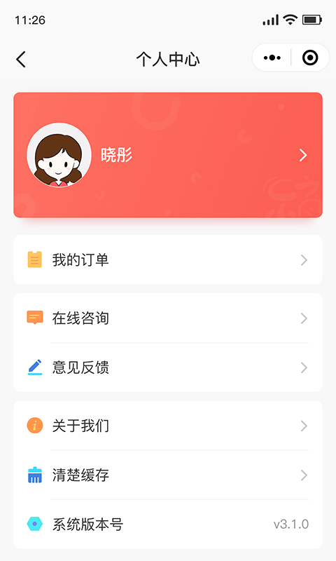 乐育家长端4