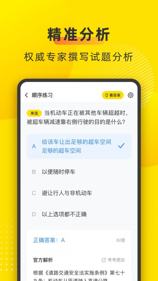 叉车宝典3