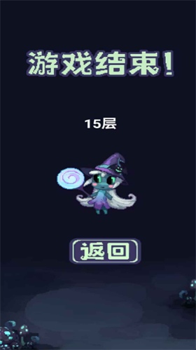 女巫大战怪兽2